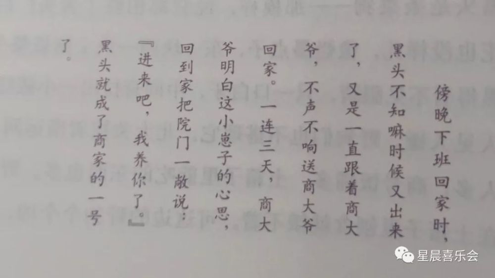 俗世奇人之"黑头"