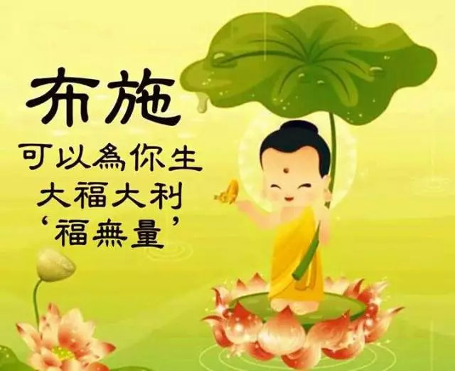 愿消三障诸烦恼