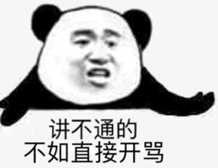 熊猫头搞笑表情包:我们的故事就到此为止了!