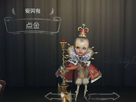 第五人格:监管者含金量最高的金皮,点金上榜,最后却没