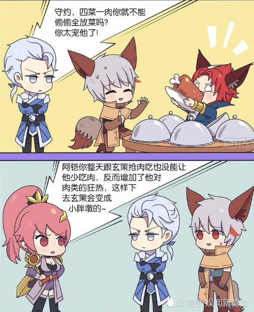 王者萌萌假日:"玄策"不爱吃蔬菜,凯把"百里守约"给炖了