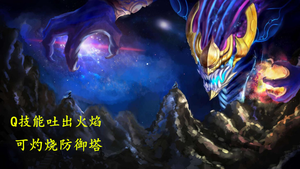 铸星龙王或改版,大招变w技能,新技能喷火烧塔,这才是