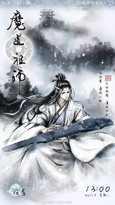 《魔道祖师》古风壁纸,当蓝忘机在你的手机屏幕中,你