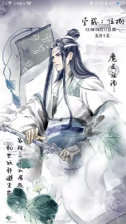 《魔道祖师》古风壁纸,当蓝忘机在你的手机屏幕中,你