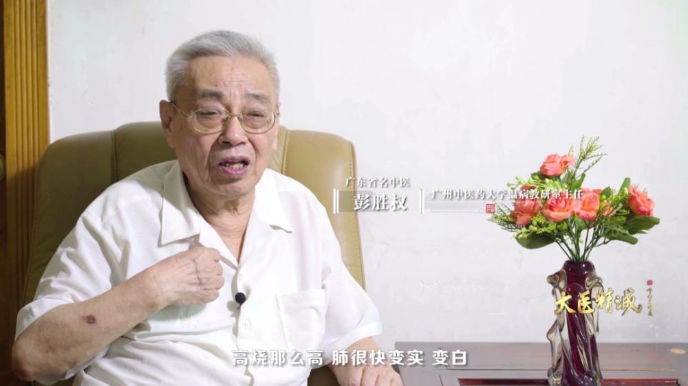 彭胜权:提倡"经典回归临床,把温病学理论带到病房