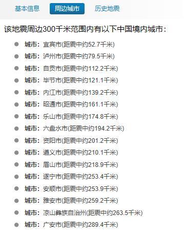 湖北人亲历宜宾6级地震 拍下视频:吊灯在晃