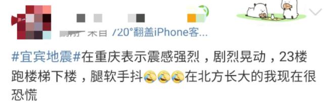 湖北人亲历宜宾6级地震 拍下视频:吊灯在晃