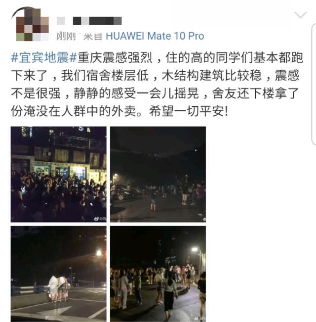 湖北人亲历宜宾6级地震 拍下视频:吊灯在晃