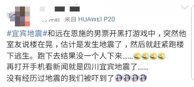 湖北人亲历宜宾6级地震 拍下视频:吊灯在晃