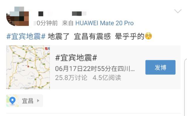 湖北人亲历宜宾6级地震 拍下视频:吊灯在晃