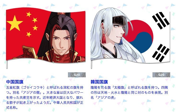 日本网友将各国国旗拟人化,这个形象你打几分?