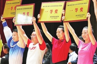 全市中小学体育教师技能比赛举行 沙坪坝区教师获11个一等奖