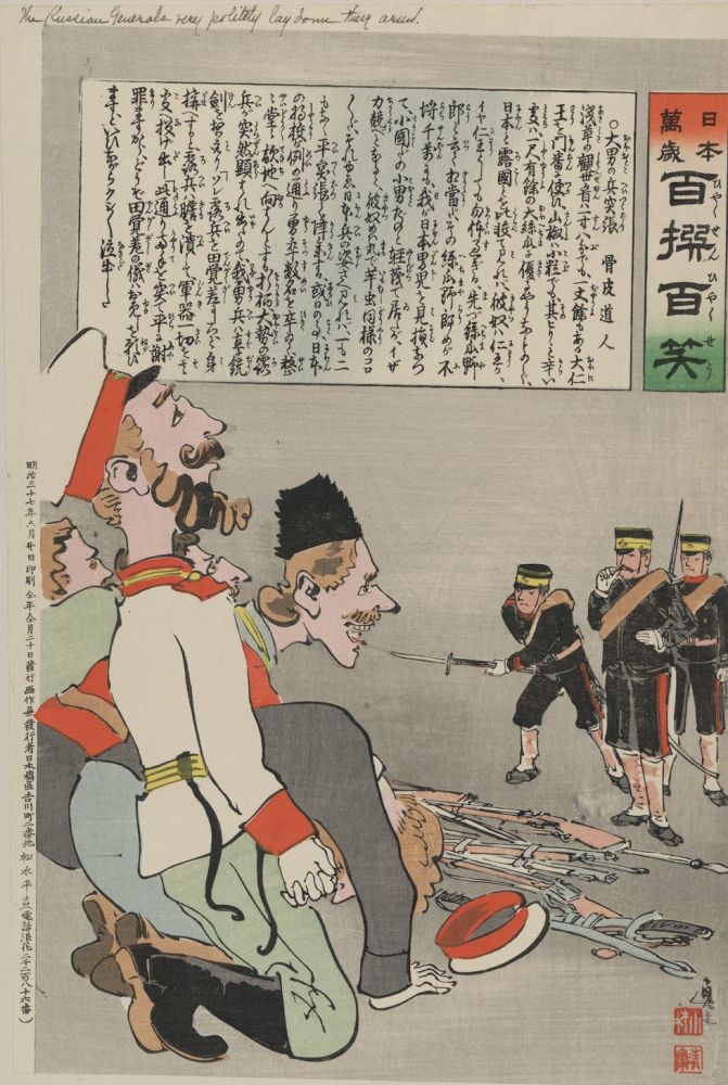 日俄战争中,日本人画的一组嘲笑俄国人的漫画