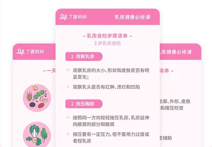 乳腺增生会癌变吗这些乳房健康知识每个女性都要了解