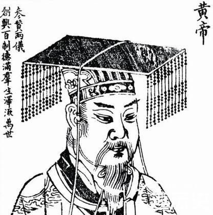 黄帝 人口_黄帝内经