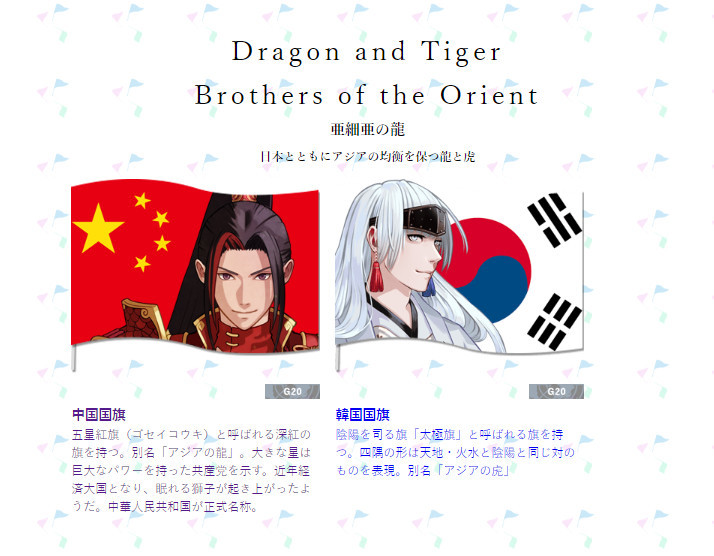 日本人把五星红旗拟人化了,这波操作你给几分?