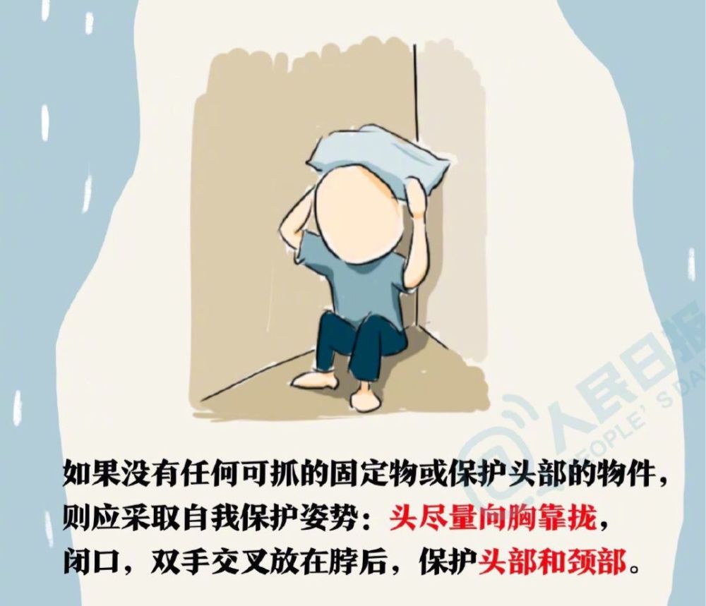 六盘水在不在地震带上?