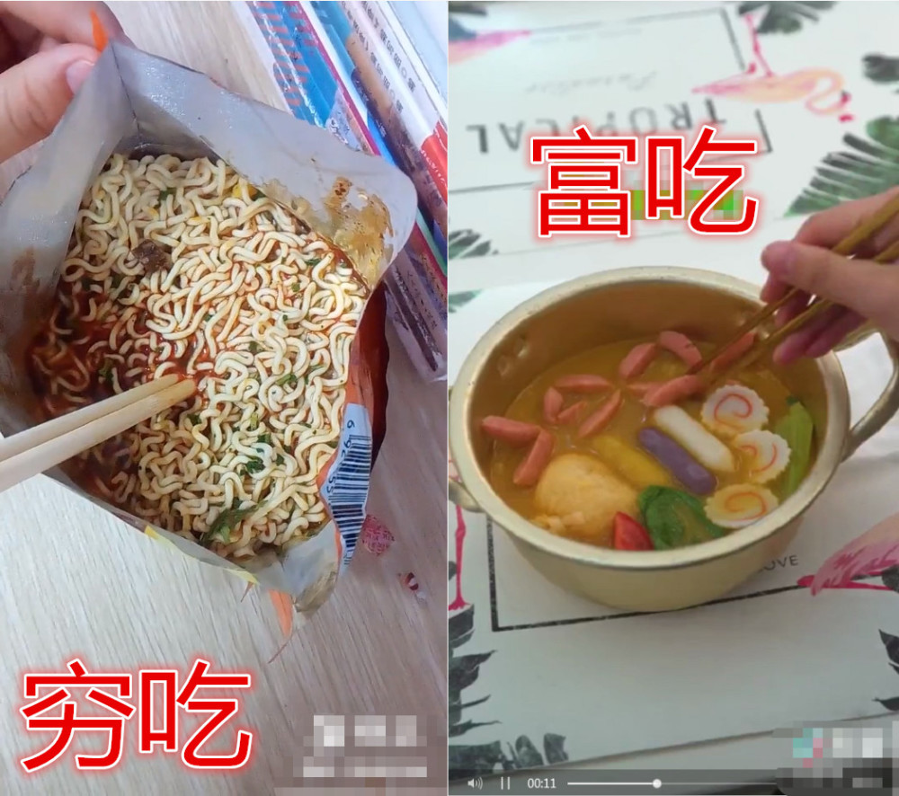 同样是"吃泡面":穷吃vs富吃,网友:感觉受到了1万点