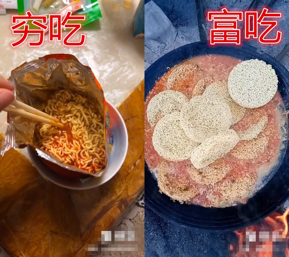 同样是"吃泡面":穷吃vs富吃,网友:感觉受到了1万点