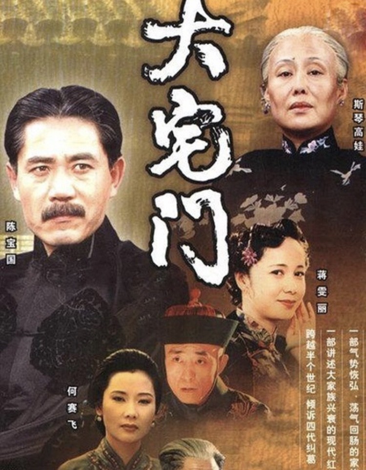 距离《大宅门》的播出已经过去了18个春秋,这部经典电视剧演绎了一个