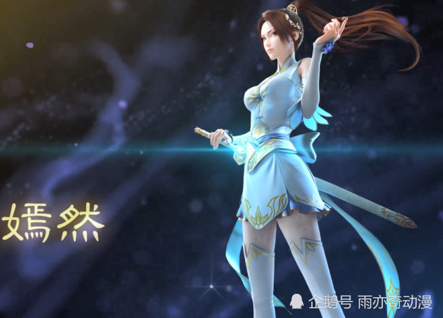 斗破苍穹3:三年之约!纳兰嫣然新装上线,网友:嫣然女神,心动