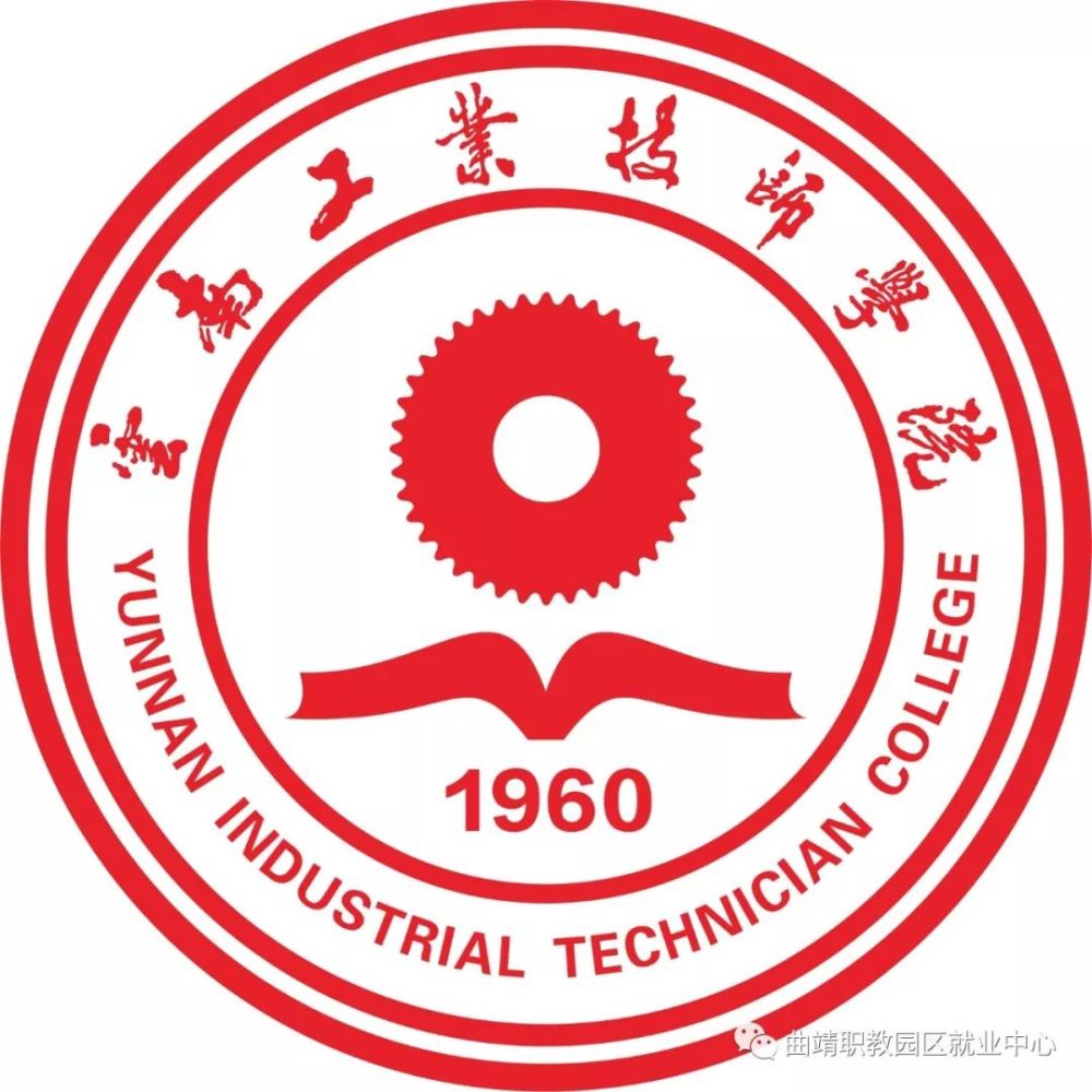 云南工业技师学院2020年春季招生开始啦!学生and家长必看报名攻略!