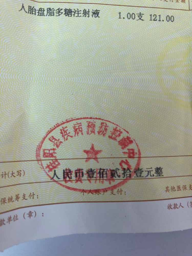疾控人员疑以支气管疫苗名义 给儿童注射人胎盘脂多糖注射液