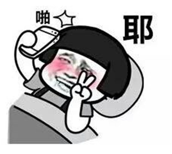 蘑菇头爆笑表情包:我能怎么办,我也不想这么可爱啊!