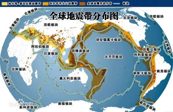 全球地震带分布图