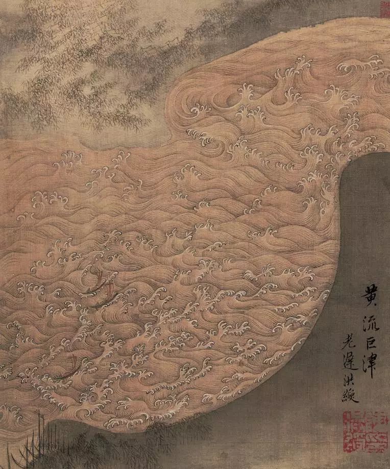 陈洪绶《杂画图册》八开册之二《黄流巨津》,纸本设色,30×25.