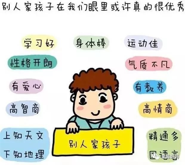 还在羡慕"别人家孩子"什么都好?掌握这3点,您的娃也同样优秀!