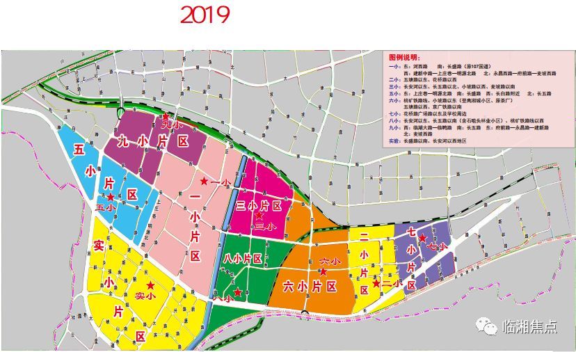 临湘市2019年学区划分来了!大家看看