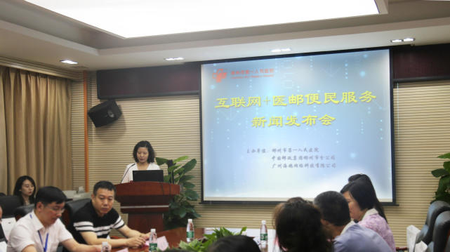 郴州市第一人民医院市场部主任匡亮在会议上讲话