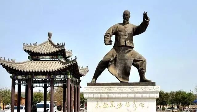 杨露禅,太极,武术,太极拳