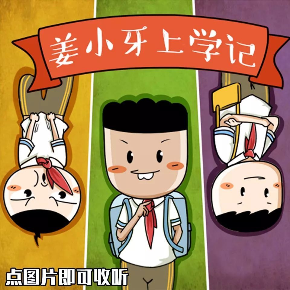 一个人撑着伞打一成语疯狂看图猜成语(3)