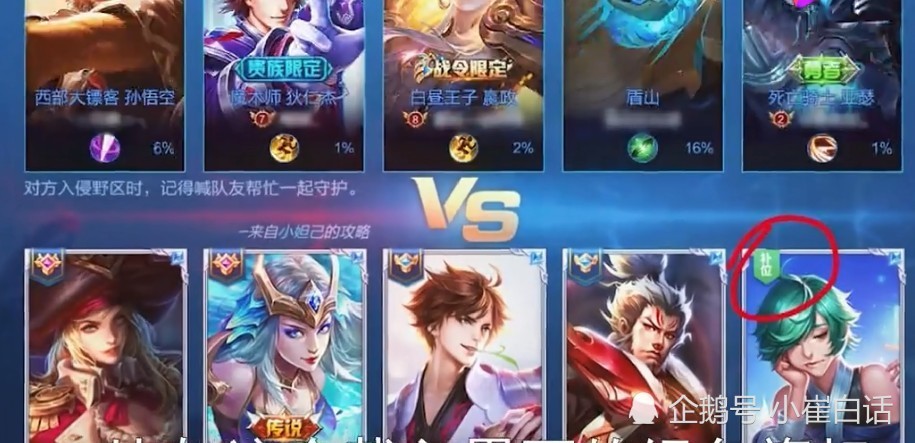 王者荣耀:贵族8不稀奇,名师6也常见,但图4的标是p的吧?