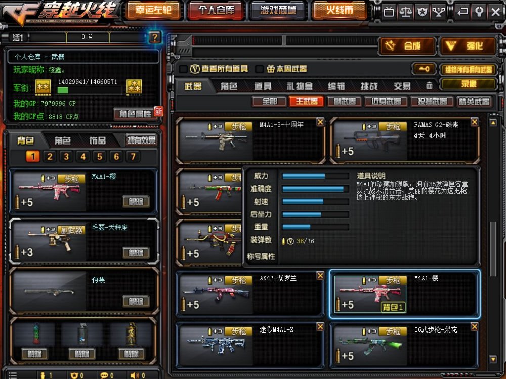 cf:土豪晒出小号仓库,点券余额好夸张,高达1000000!