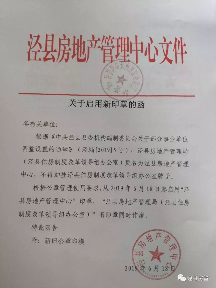 所在社区,县住房保障部门应及时核实相关情况,作出决定,并将减免情况