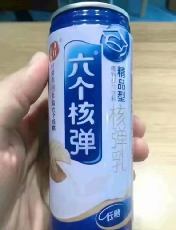 "把智商摁地上摩擦"的中国山寨零食,"老光棍冰棒"有点