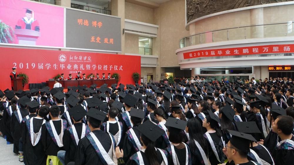 新乡医学院2019届毕业生典礼暨学位授予仪式隆重举行