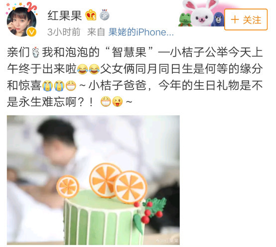 红果果与绿泡泡升级当爸妈,女儿小桔子与爸爸同月同日