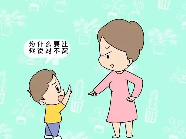 家长课堂 | 强迫孩子说"对不起",才是真的对不起孩子!