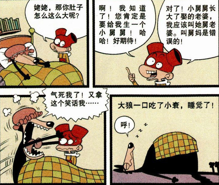 猫小乐:大黑狼竟然一口吞了阿衰姥姥!实在是受不了了