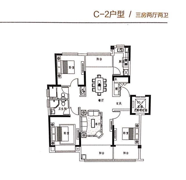 蓝湾华府c-2户型三室两厅两卫133平米户型图