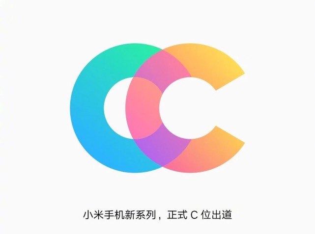 一线丨小米CC新系列手机诞生 将对标华为nova主打女性市场