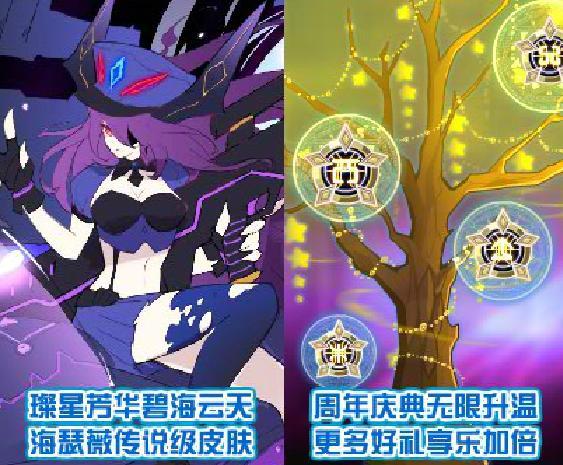 赛尔号6月28日新精灵及活动公开 海瑟薇有新皮肤