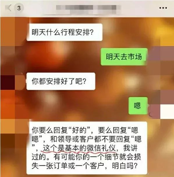 致微信回复"嗯"的人:最可怕的,是你还以为社交习惯不重要