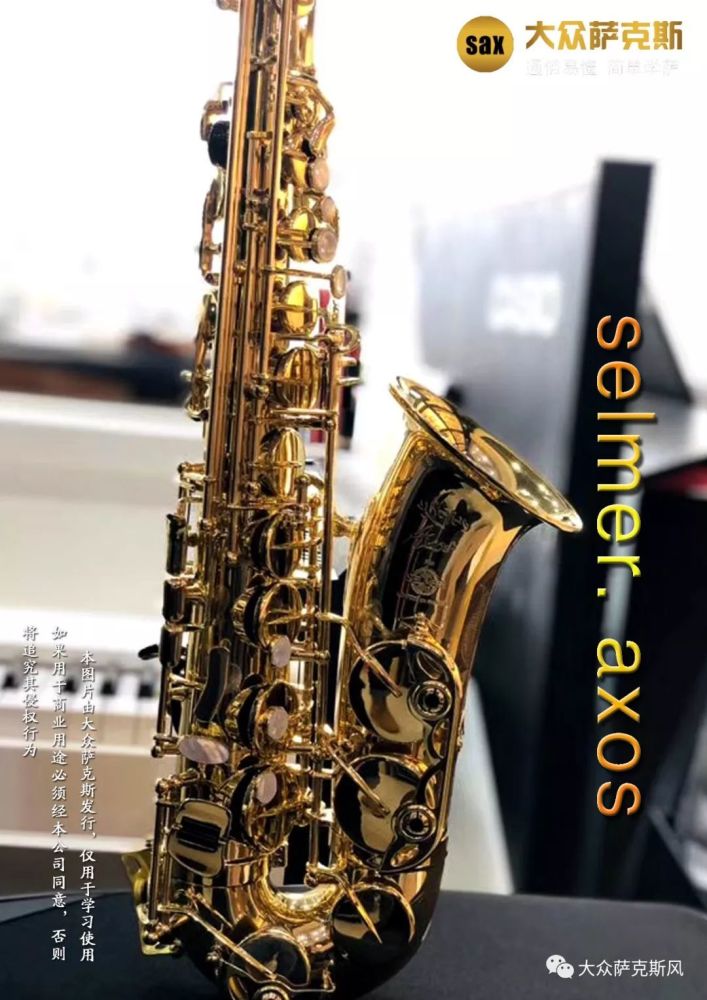 萨克斯排名_回家萨克斯简谱(2)