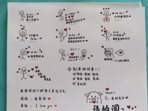 超甜腻·情侣告白·简笔画:我说和你处对象,但我没说爱你啊宝贝