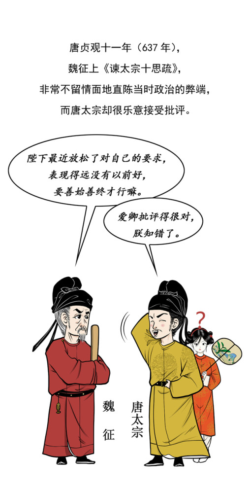 漫画:中国古代,王朝的小船为何说翻就翻?